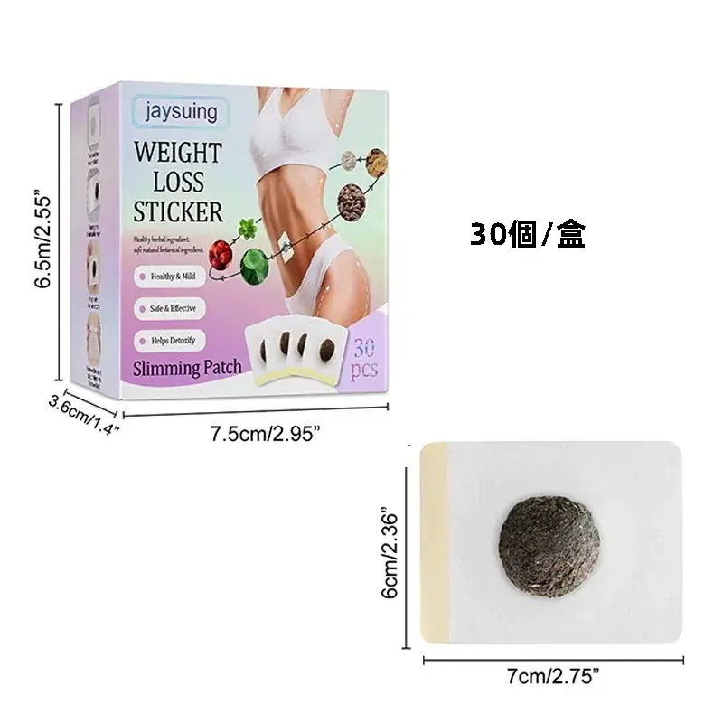 【急速出荷!】1つ買うと10個30 個パッチ ダイエット痩身スリム減量粘着デトックス パッド腹巻きダイエットパッチ 美ボディへの近道腹巻きダイエットパッチで簡単痩身引き締まったボディを目指す 自然な植 【急速出荷!】1つ買うと10個30 個パッチ ダイエット痩身スリム減量粘着デトックス パッド腹巻きダイエットパッチ 美ボディへの近道腹巻きダイエットパッチで簡単痩身引き締まったボディを目指す 自然な植