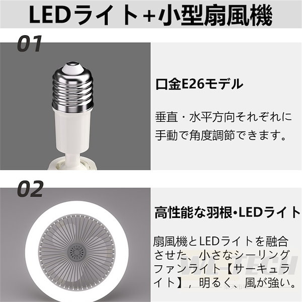 小型シーリングファンライト 取り付け簡単 工事不要 静音 LED E26-