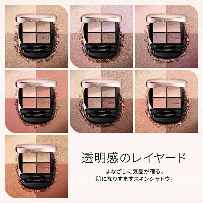 【国内正規品】コスメデコルテ スキンシャドウ デザイニング パレット #05 Tailored Tweed アイシャドウ 5g 【国内正規品】コスメデコルテ スキンシャドウ デザイニング パレット #05 Tailored Tweed アイシャドウ 5g