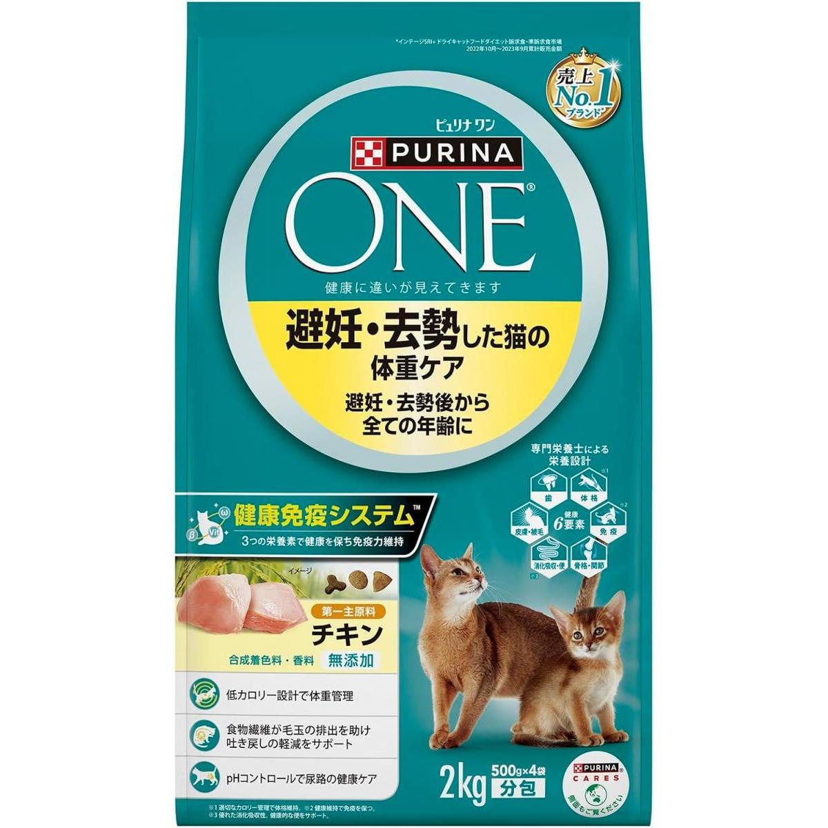 【在庫有・即納】【おやつ付き】ピュリナワンキャット (Purina ONE) 避妊・去勢した猫の体重ケア チキン 2Kg(500g×4袋) 分包×3個 成猫用 総合栄養食 【在庫有・即納】【おやつ付き】ピュリナワンキャット (Purina ONE) 避妊・去勢した猫の体重ケア チキン 2Kg(500g×4袋) 分包×3個 成猫用 総合栄養食