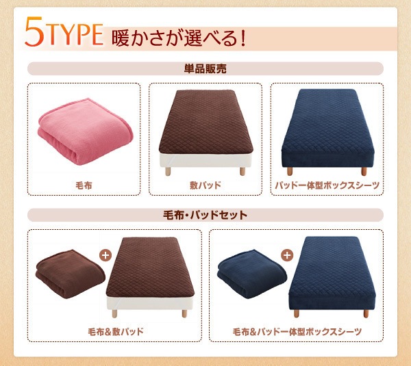 20色から選べるマイクロファイバー毛布/パッド [パッド一体型ボックスシーツ単品] クイーン パウダーブルー