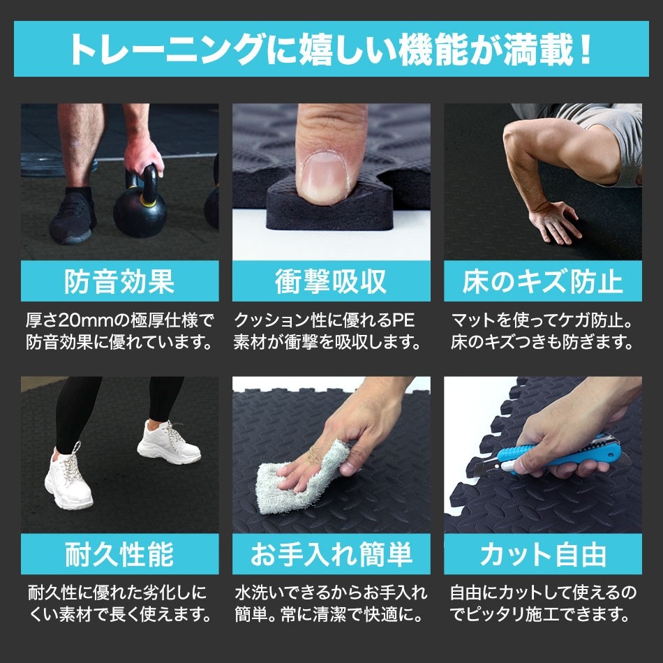 トレーニングマット 大判 60cm 64枚 20mm 2cm 厚手 極厚 ジョイントマット 防音 騒 トレーニングマット 大判 60cm 64枚 20mm 2cm 厚手 極厚 ジョイントマット 防音 騒