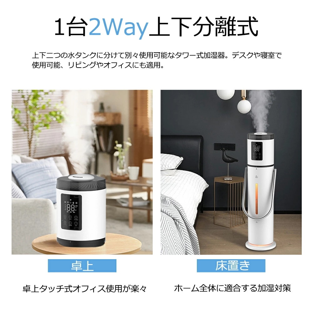 加湿器 大容量 除菌 タワー型加湿器 次亜塩素酸水対応 9L 超音波加湿器 UV除菌 加湿器 タワー 吹出し口360回転 上から給水 空焚き防止 40畳対応 48H連続加湿 静音 リモコン付き アロ