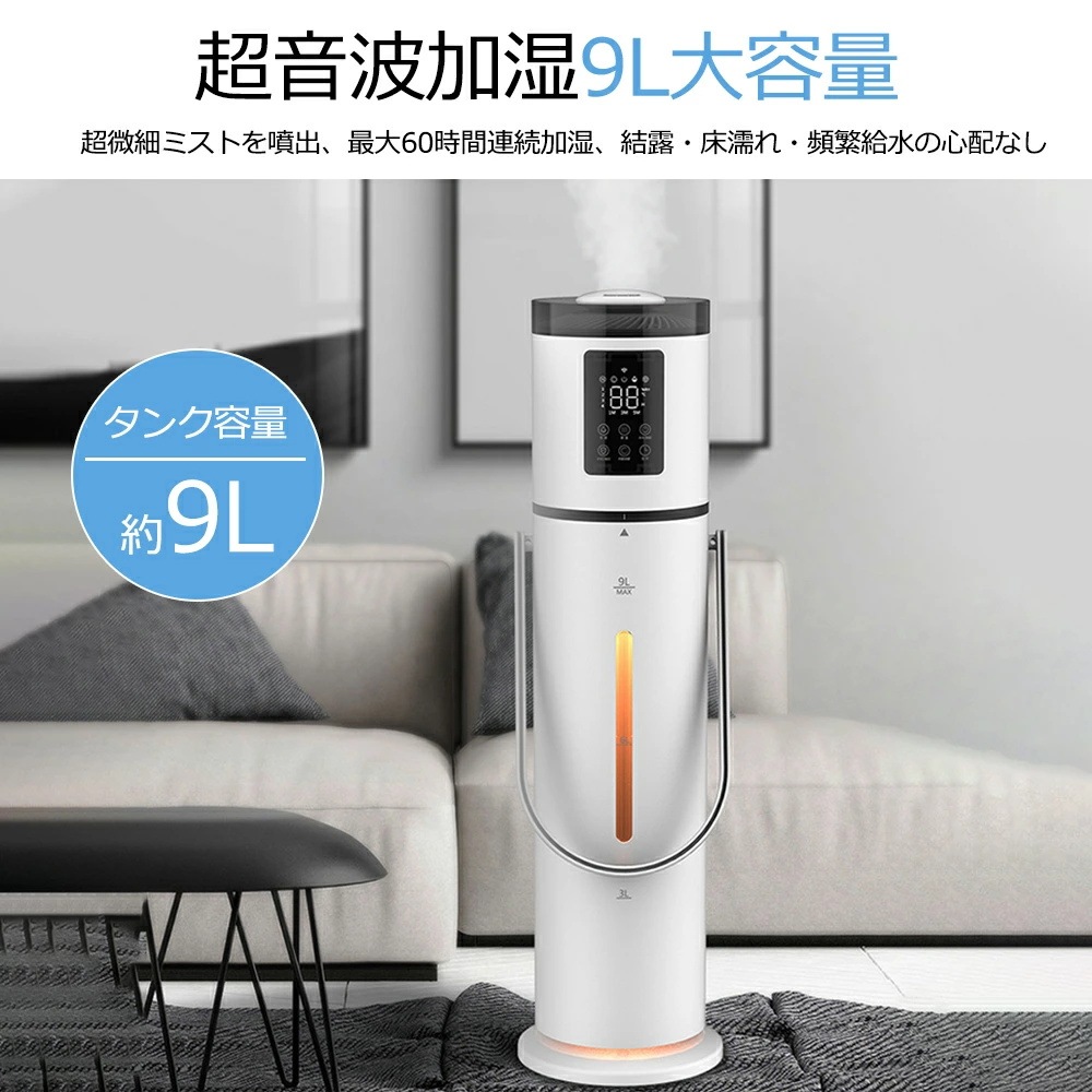 加湿器 大容量 除菌 タワー型加湿器 次亜塩素酸水対応 9L 超音波加湿器 UV除菌 加湿器 タワー 吹出し口360回転 上から給水 空焚き防止 40畳対応 48H連続加湿 静音 リモコン付き アロ