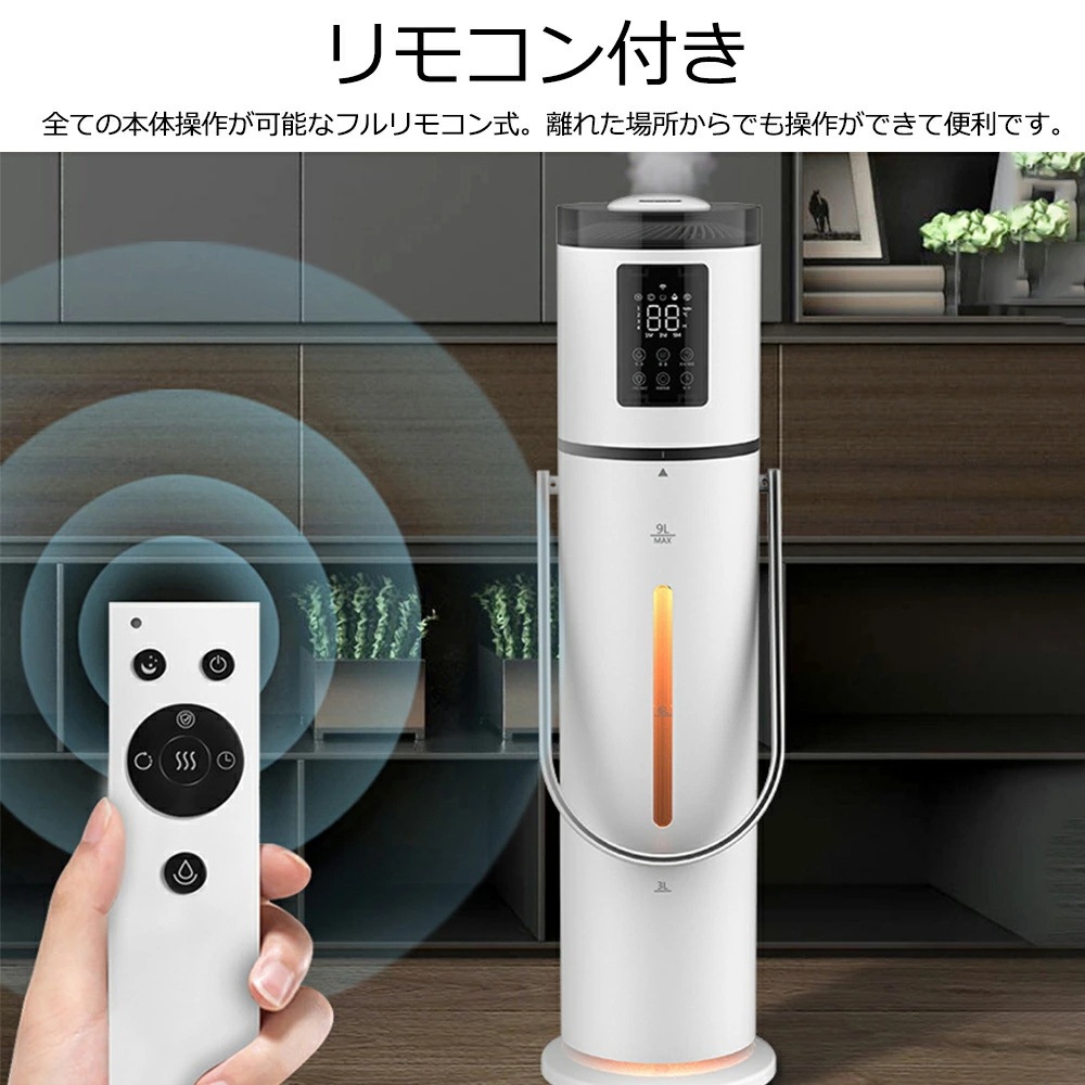 加湿器 大容量 除菌 タワー型加湿器 次亜塩素酸水対応 9L 超音波加湿器 UV除菌 加湿器 タワー 吹出し口360回転 上から給水 空焚き防止 40畳対応 48H連続加湿 静音 リモコン付き アロ