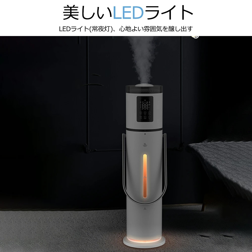 加湿器 大容量 除菌 タワー型加湿器 次亜塩素酸水対応 9L 超音波加湿器 UV除菌 加湿器 タワー 吹出し口360回転 上から給水 空焚き防止 40畳対応 48H連続加湿 静音 リモコン付き アロ