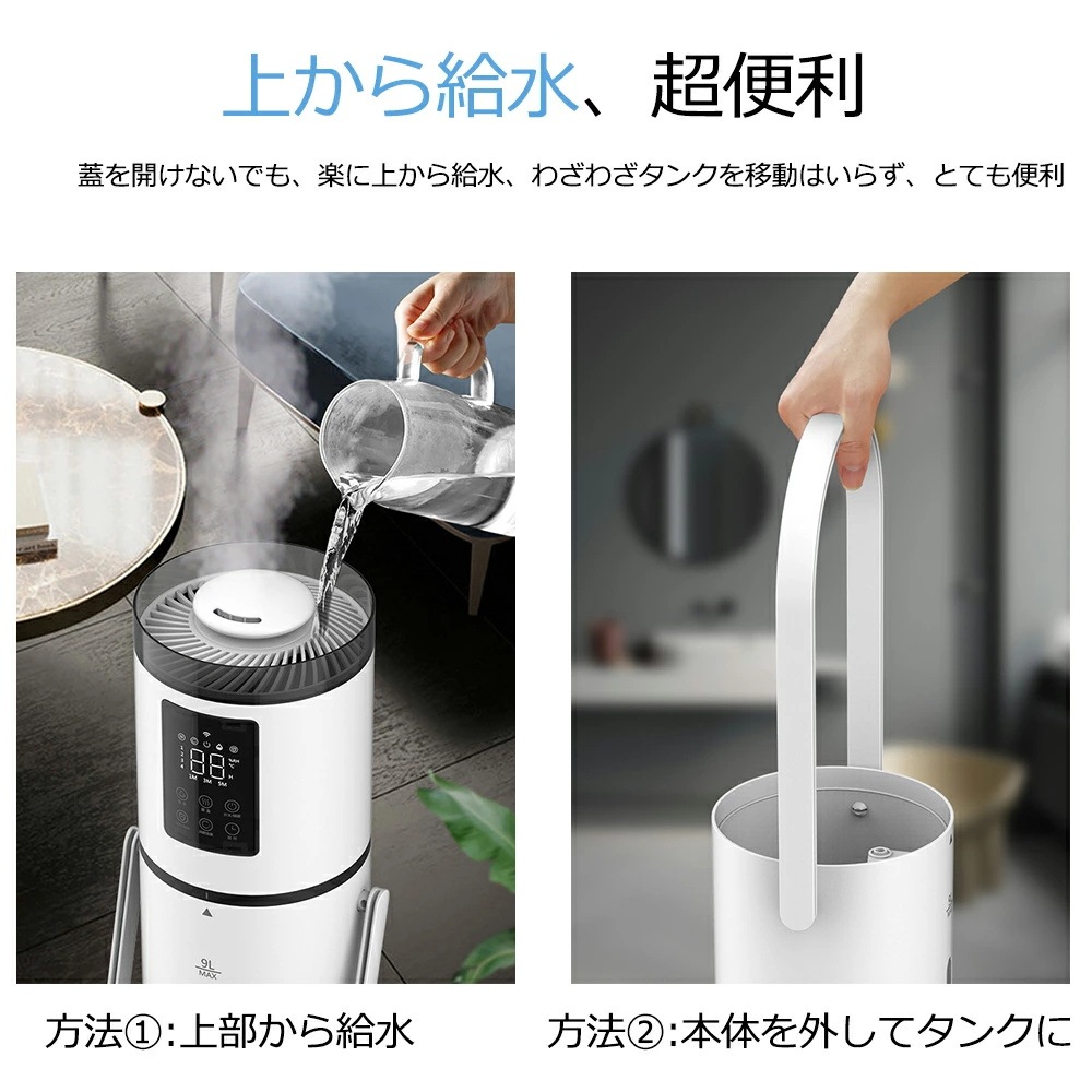 加湿器 大容量 除菌 タワー型加湿器 次亜塩素酸水対応 9L 超音波加湿器 UV除菌 加湿器 タワー 吹出し口360回転 上から給水 空焚き防止 40畳対応 48H連続加湿 静音 リモコン付き アロ