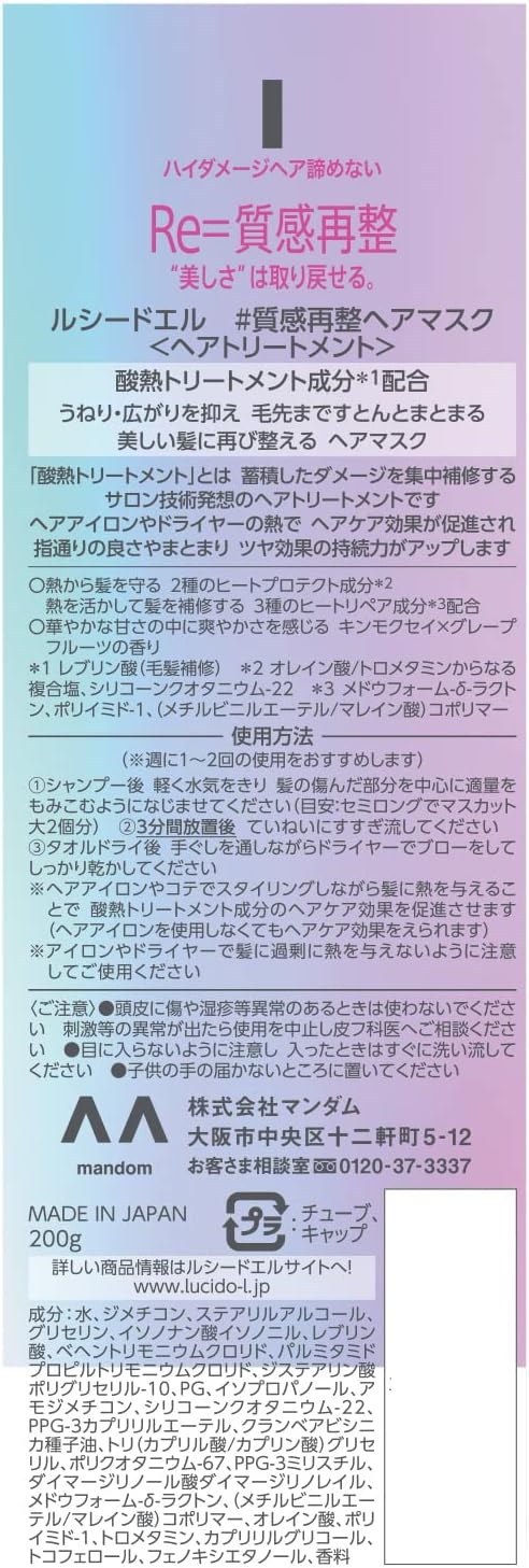Qoo10] LUCIDO-L(ルシードエル) ＃質感