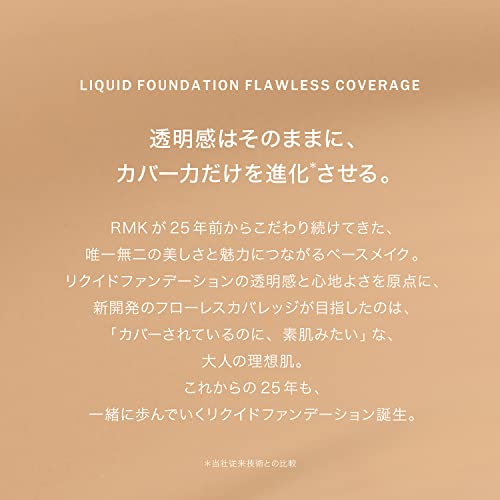 RMK リクイドファンデーション フローレスカバレッジ 102 (全9色/30ml) ファンデ－ション (立体感/うるおい)