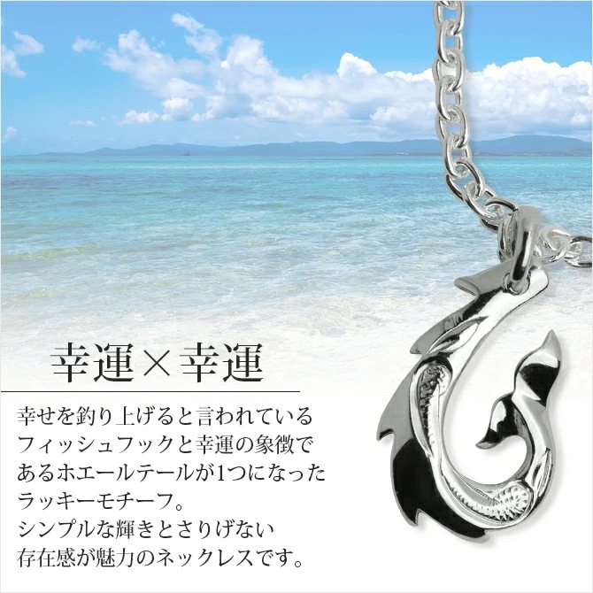 ハワイアンジュエリー ネックレス ハワイアンジュエリー フィッシュフック モアナ シルバー ネックレス Sサイズ シンプル シルバー925 セット クリスマス CG-SP3402
