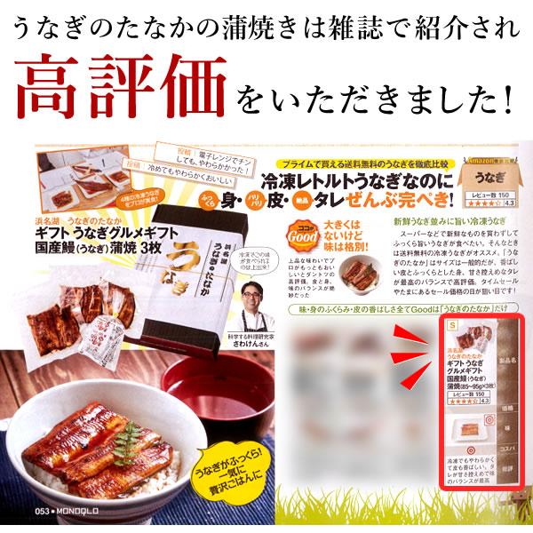 うなぎのたなか うなぎ 鰻 カット蒲焼 2枚 自宅用 簡易箱入り 国産 国産うなぎ ギフトセット ギフト プレゼント お菓子 どら焼き 誕生日プレゼント 退職 退職祝い お中元 御中元 土用の丑の日 うなぎのたなか うなぎ 鰻 カット蒲焼 2枚 自宅用 簡易箱入り 国産 国産うなぎ ギフトセット ギフト プレゼント お菓子 どら焼き 誕生日プレゼント 退職 退職祝い お中元 御中元 土用の丑の日