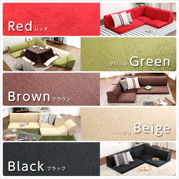 フロアソファ 3人掛け ロータイプ 起毛素材 日本製 （5色）組み替え自由Luculia-ルクリア