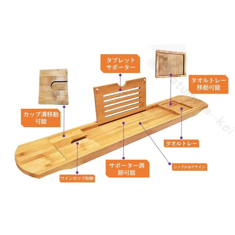 推薦する新生活応援 バスタブトレー テーブル バステーブル お風呂用品 浴室 竹製 ラック 収納 バスタブラ