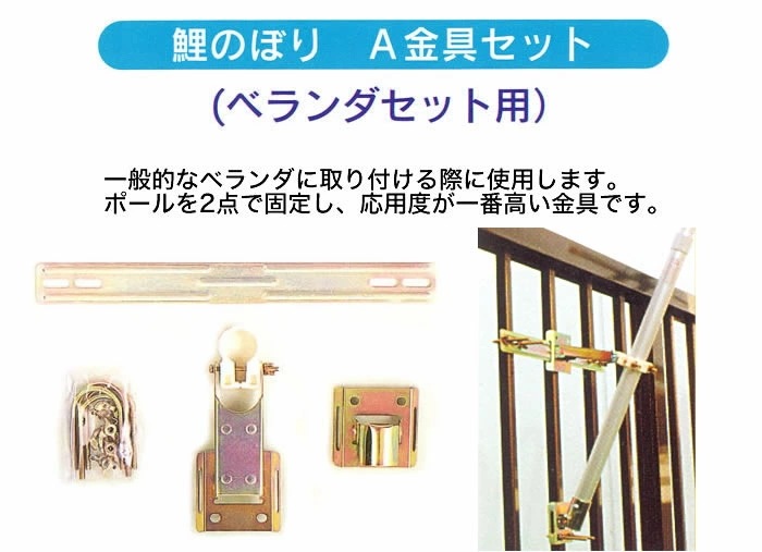 鯉のぼり こいのぼり コンパクト ﾍﾞﾗﾝﾀﾞ用 ﾏﾝｼｮﾝ 取付金具 ポール 選べる 1.5ｍ 1.2m 染入れ 名前 家紋 川尻金龍ﾃﾞｻﾞｲﾝ 昇龍 ﾐﾆ 新作 秀光 限定品 特選 目玉商品