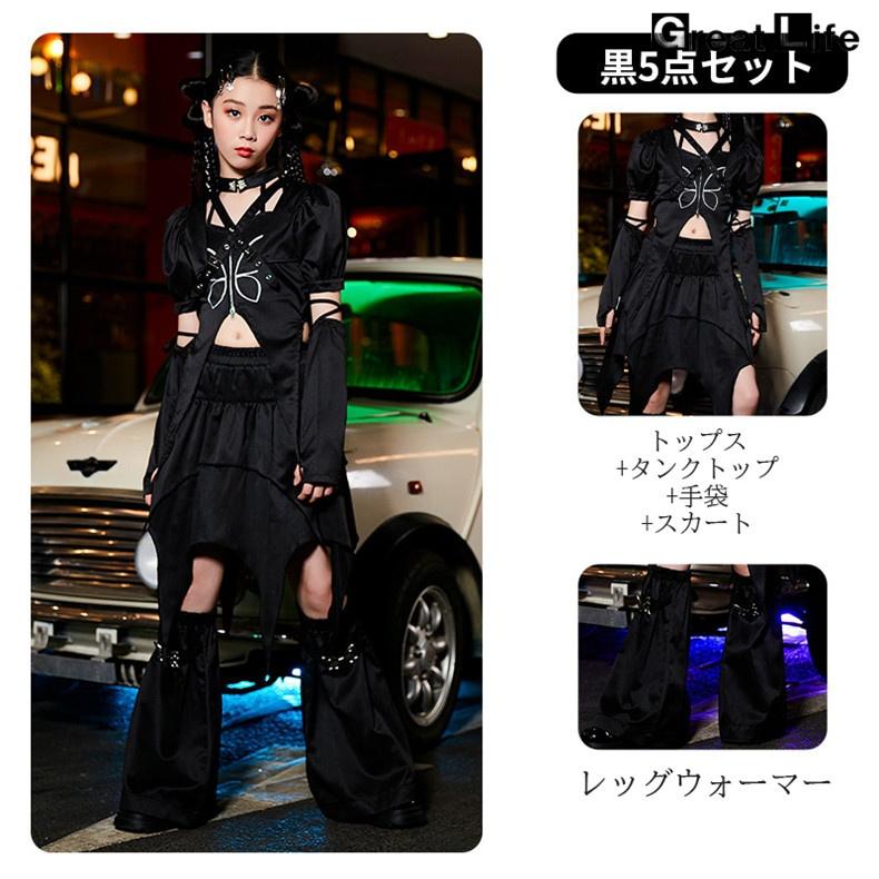 [新品発売]スカートセット 黒 白 女子 ダンス衣装 レッグウォーマー キッズダンス セットアップ JAZZ ジャズ hiphop 可愛い ダンス衣装 子供服 ガールズ おしゃれ チアガ