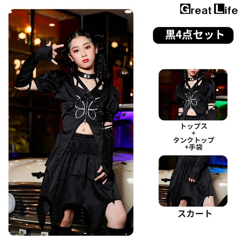 [新品発売]スカートセット 黒 白 女子 ダンス衣装 レッグウォーマー キッズダンス セットアップ JAZZ ジャズ hiphop 可愛い ダンス衣装 子供服 ガールズ おしゃれ チアガ