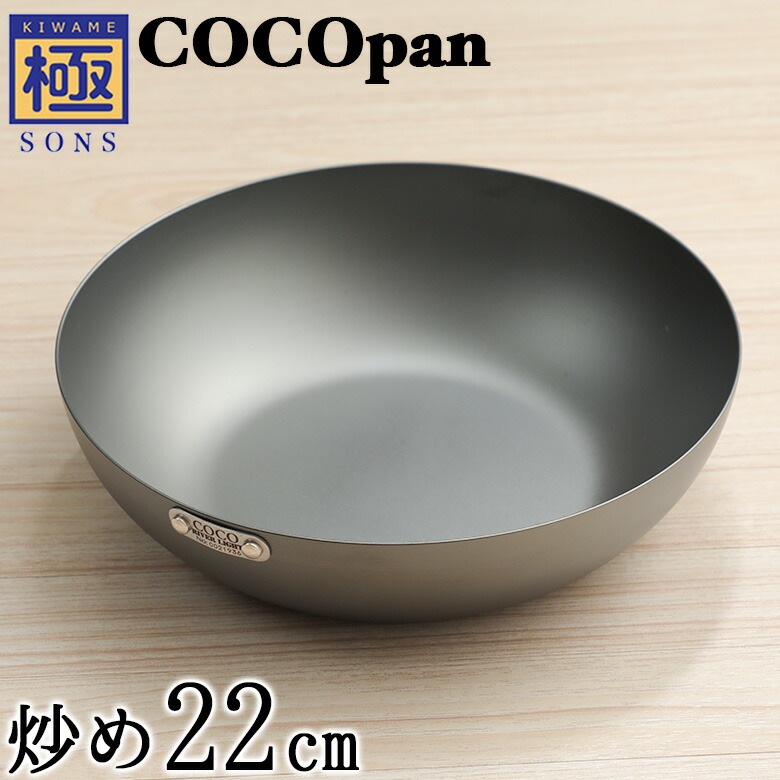 ベーシック 26cm COCOpan www.krzysztofbialy.com