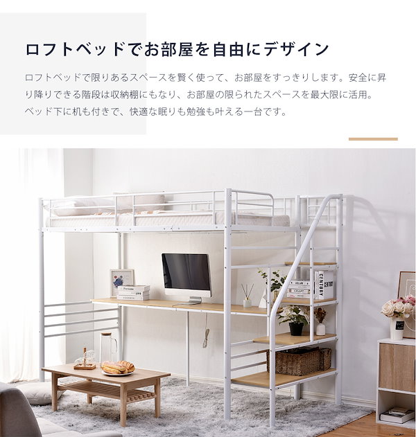 引き取り』階段付きシングルコンセント付きロフトベッド