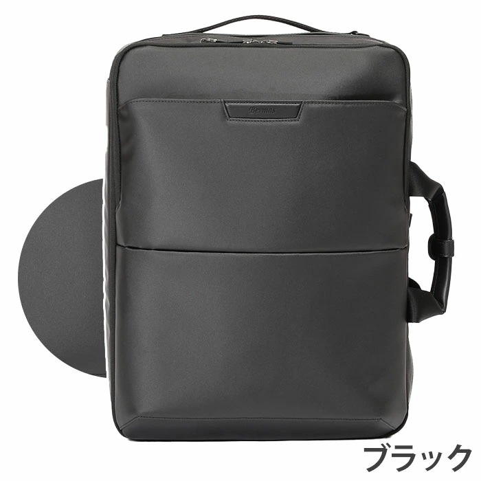 ビジネスバッグ BERMAS バーマス Dulite Flex デュライトフレックス 2WAY 3WAY リュック ショルダー ブリーフケース 拡張 EX6cm B4 バッグ メンズ 60645