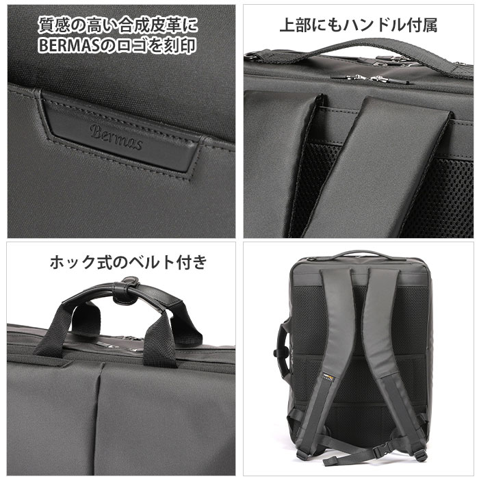ビジネスバッグ BERMAS バーマス Dulite Flex デュライトフレックス 2WAY 3WAY リュック ショルダー ブリーフケース 拡張 EX6cm B4 バッグ メンズ 60645