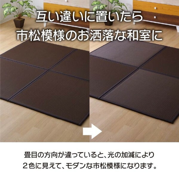ds-2330529 置き畳/ユニット畳 ブラッ... : 家具・インテリア : 日本製 軽量 HOT低価