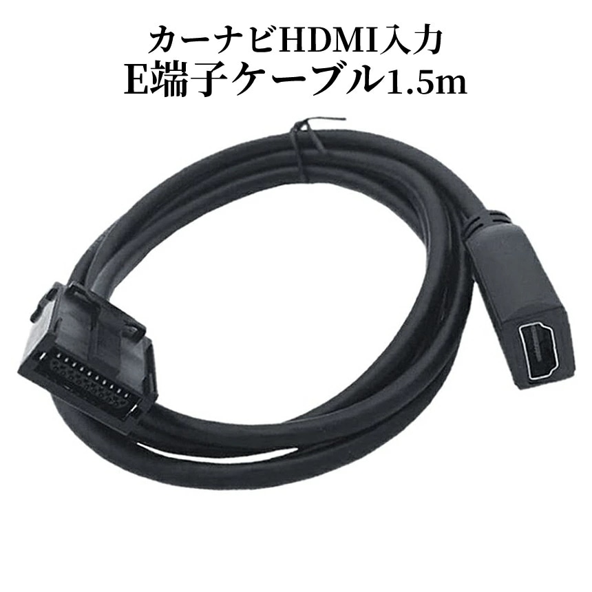 Qoo10] ホンダ 車 カーナビ用 HDMIケーブル カーナ