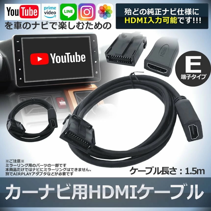 Qoo10] ホンダ 車 カーナビ用 HDMIケーブル カーナ