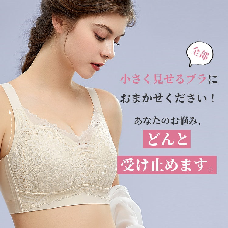 【小さく見せるブラ】パッドは天然ラテックスを使用し, 抗菌防臭効果を発揮し, バストを優しくサポート! 【小さく見せるブラ】パッドは天然ラテックスを使用し, 抗菌防臭効果を発揮し, バストを優しくサポート!