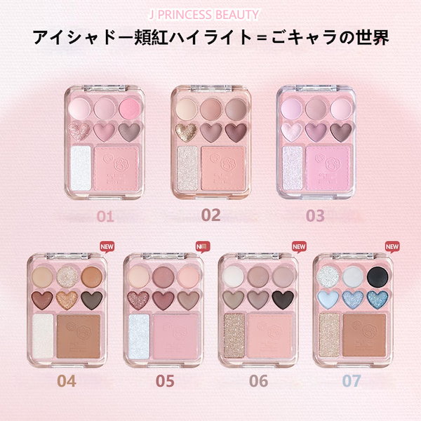 チーク　アイシャドウ Qoo10] GOGO TALES ハート 8色 アイシャドウ チーク ハイ