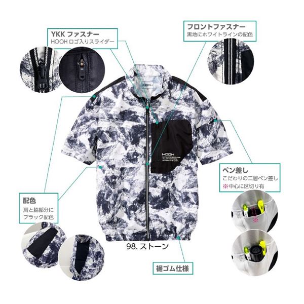 村上被服 HOOH 半袖ジャケット V6607 ストーン サイズ：4L 服単品 [バッテリー/ファン/ケーブル別売]