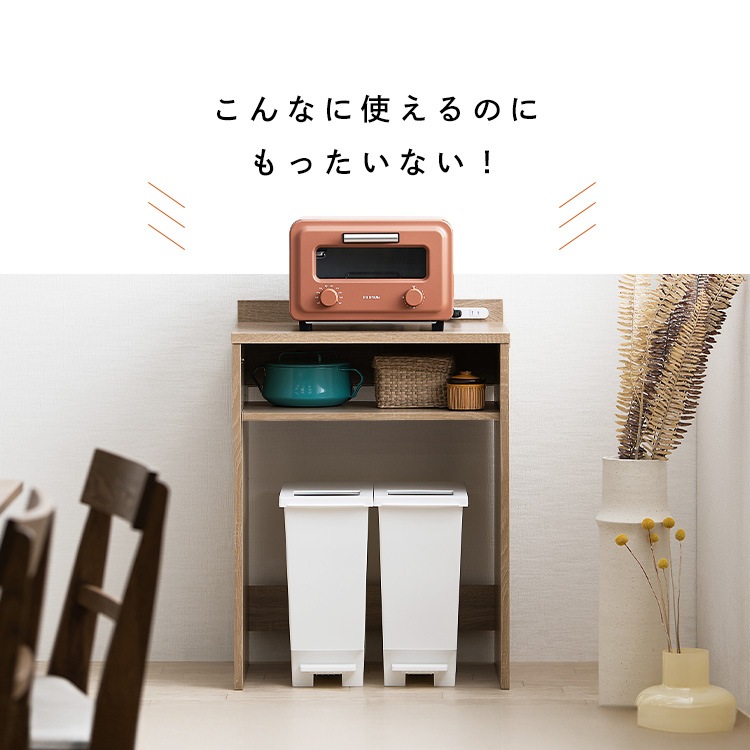 ゴミ箱ラック ゴミ箱上 収納 ラック キッチンラック キッチンボード 棚 シェルフ レンジラック レンジ台 キッチン収納 省スペース 北欧 一人暮らし ゴミ箱上ラック ロータイプ ライトナチュラル ホ