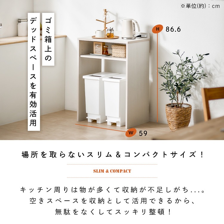 ゴミ箱ラック ゴミ箱上 収納 ラック キッチンラック キッチンボード 棚 シェルフ レンジラック レンジ台 キッチン収納 省スペース 北欧 一人暮らし ゴミ箱上ラック ロータイプ ライトナチュラル ホ