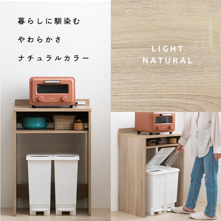 ゴミ箱ラック ゴミ箱上 収納 ラック キッチンラック キッチンボード 棚 シェルフ レンジラック レンジ台 キッチン収納 省スペース 北欧 一人暮らし ゴミ箱上ラック ロータイプ ライトナチュラル ホ