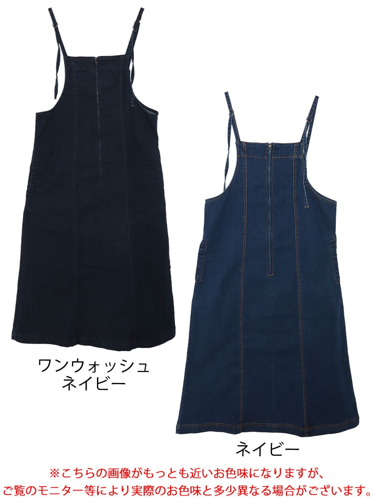 大きいサイズレディース ワンピース フロントジッパーデニムジャンパースカート ワンピ ジャンパースカート ジャンスカ サロペットスカート サロペ デニム ジップ ポケット 伸縮 秋新作 秋服 冬服 春 大きいサイズレディース ワンピース フロントジッパーデニムジャンパースカート ワンピ ジャンパースカート ジャンスカ サロペットスカート サロペ デニム ジップ ポケット 伸縮 秋新作 秋服 冬服 春