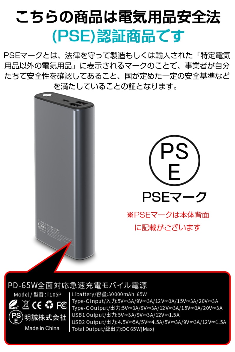 超大容量 残電量表示 知能チップ ポリマーリチウム電池 C出力/入力ポート Type USB出力ポート 携帯充電器 QC3.0 QC2.0 65W PD対応 30000mAh大容量 モバイルバッテリー