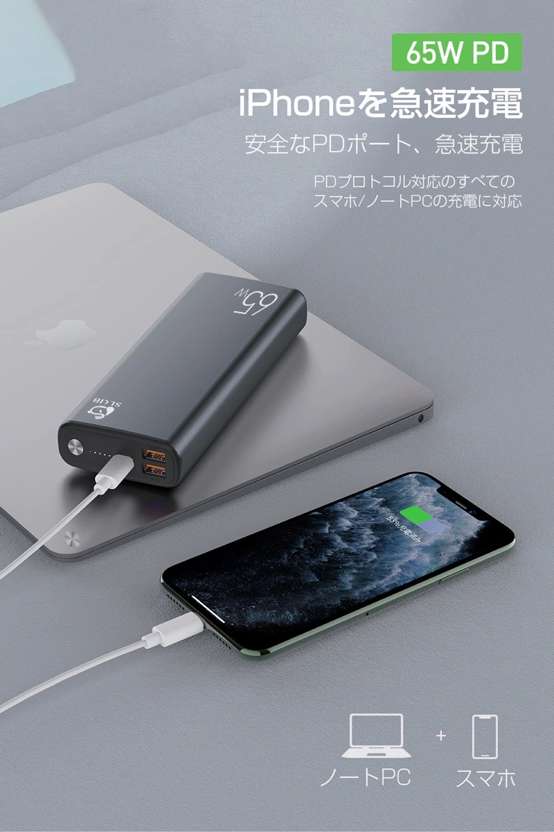 超大容量 残電量表示 知能チップ ポリマーリチウム電池 C出力/入力ポート Type USB出力ポート 携帯充電器 QC3.0 QC2.0 65W PD対応 30000mAh大容量 モバイルバッテリー
