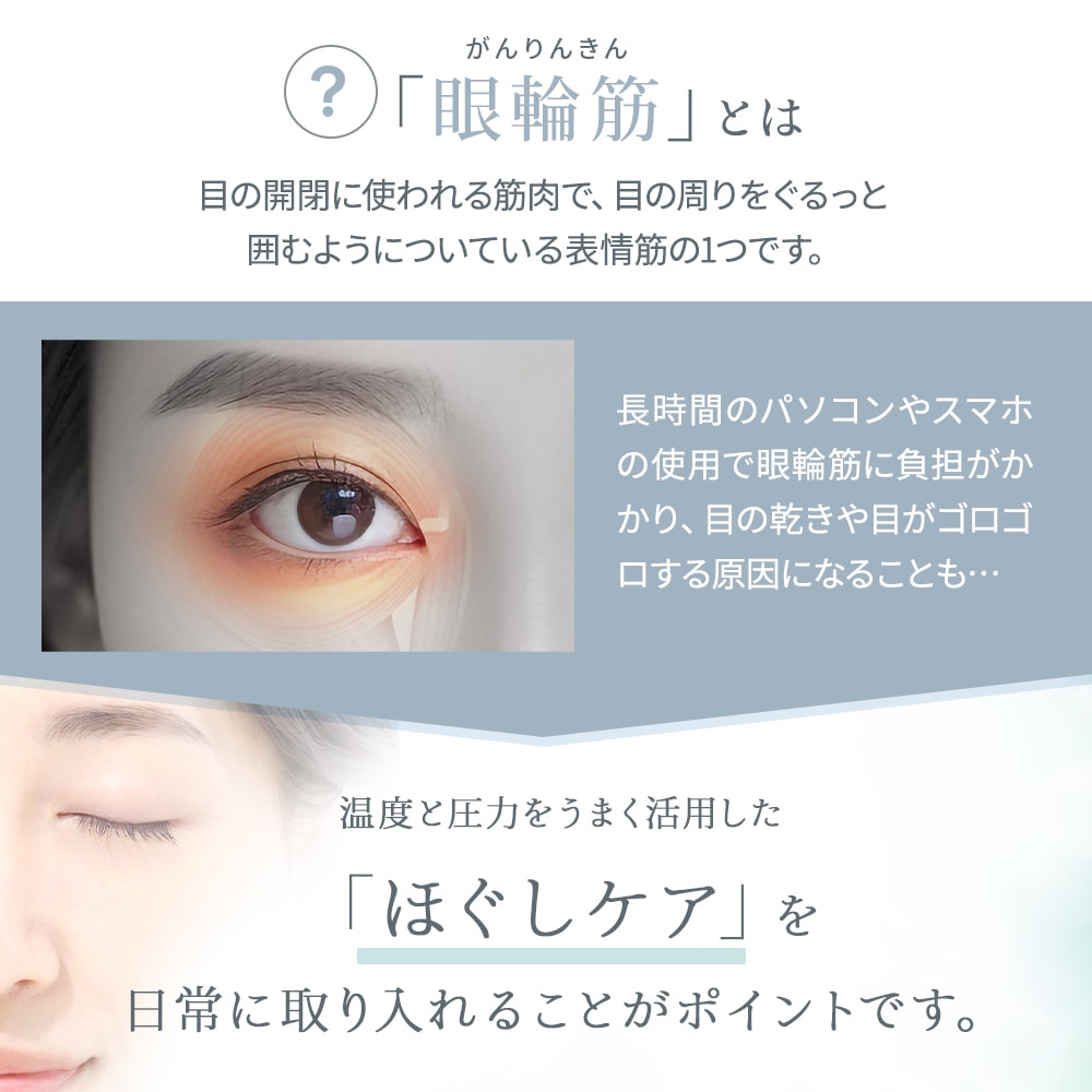 【シリーズ累計60万個突破!!】アイケア アイマスク アイウォーマー アイリラックス 目元エステ 目元ケア 温熱 ホットアイマスク 実用的 リリースアイ アイマッサージャー