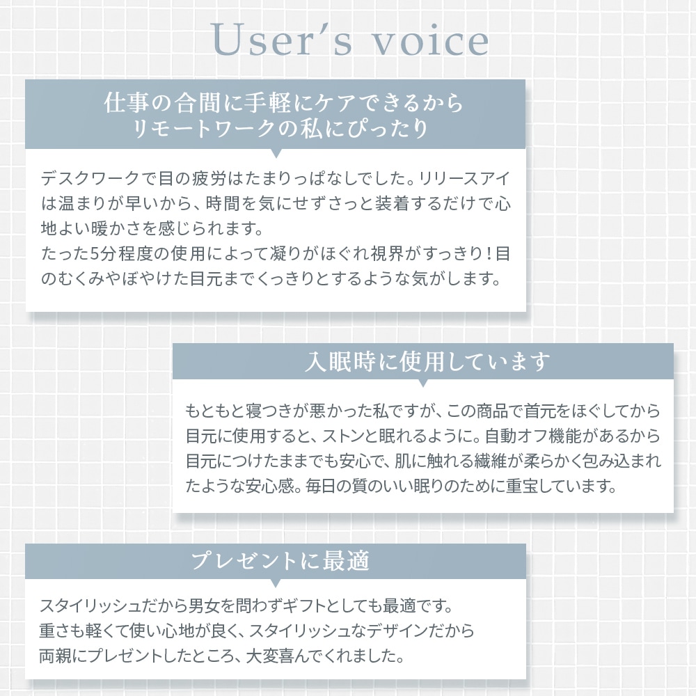 【シリーズ累計60万個突破!!】アイケア アイマスク アイウォーマー アイリラックス 目元エステ 目元ケア 温熱 ホットアイマスク 実用的 リリースアイ アイマッサージャー