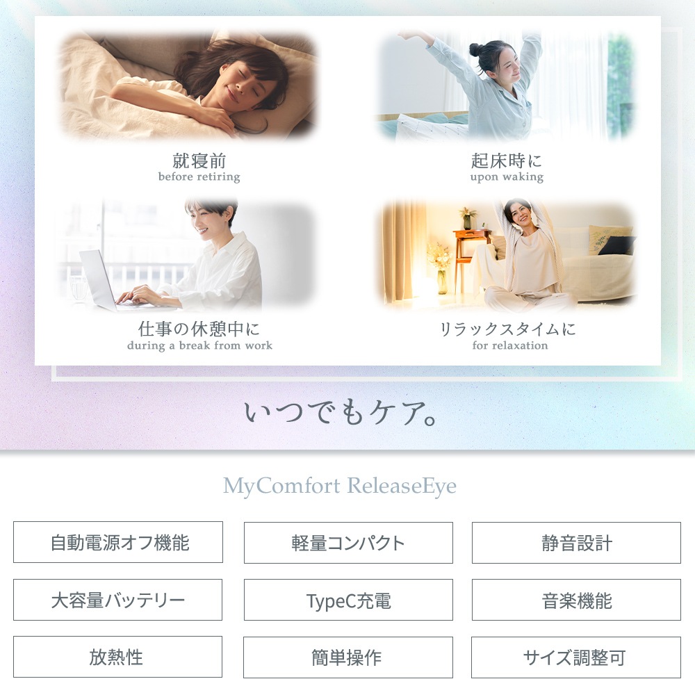 【シリーズ累計60万個突破!!】アイケア アイマスク アイウォーマー アイリラックス 目元エステ 目元ケア 温熱 ホットアイマスク 実用的 リリースアイ アイマッサージャー