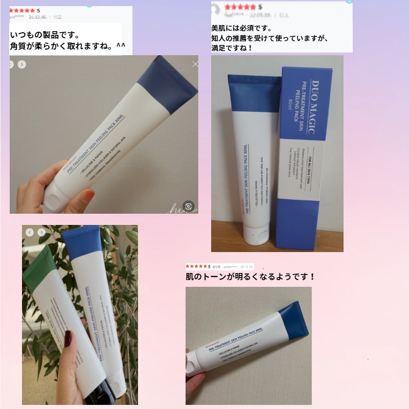 セルマンデュオマジックプリトリートメントスキンピーリングパック80ml セルマンデュオマジックプリトリートメントスキンピーリング