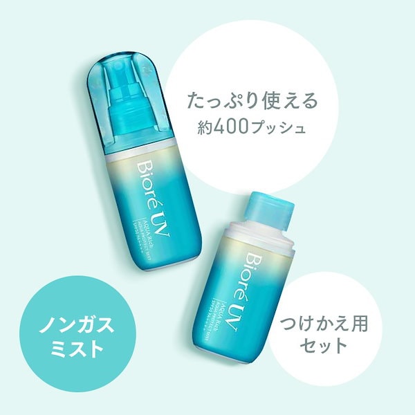 Qoo10] ビオレUV 【2or3個セット】 日焼け止め スプレ