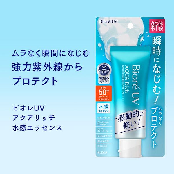 Qoo10] ビオレUV 【2or3個セット】 日焼け止め スプレ