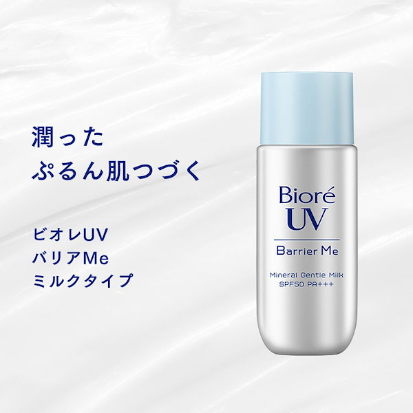 Qoo10] ビオレUV 【2or3個セット】 日焼け止め スプレ