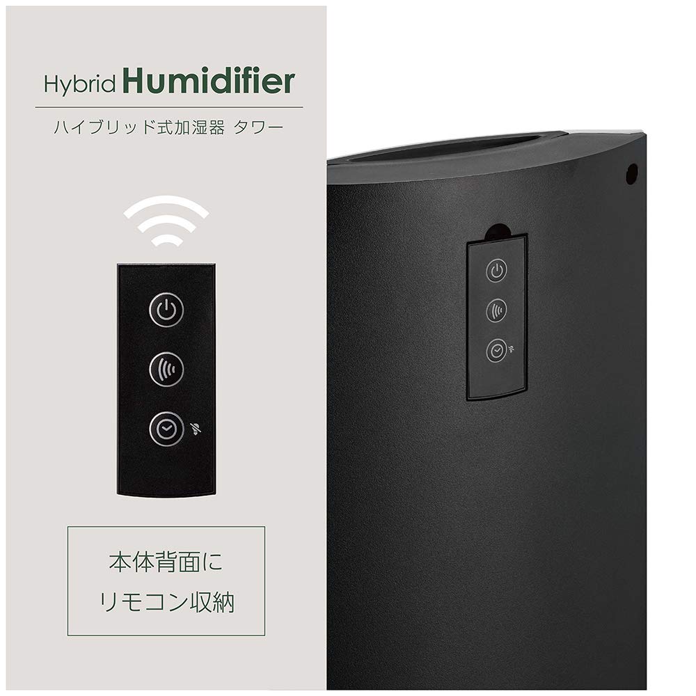 ドウシシャ 加湿器 ハイブリッド式 タワー リモコン付き