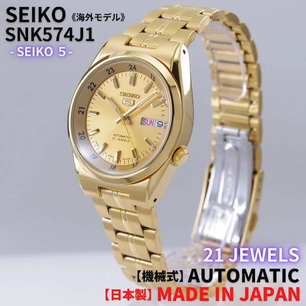 Qoo10] セイコー5 SEIKO5 スポーツ 機械式 自動巻き