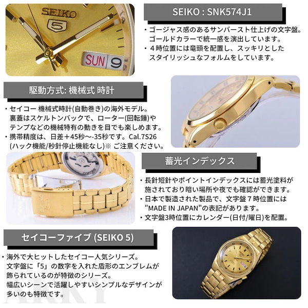 Qoo10] セイコー5 SEIKO5 スポーツ 機械式 自動巻き