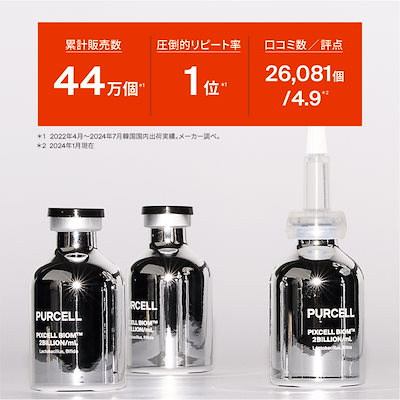 Qoo10] PURCELL 【公式】パーセル ピクセルバイオーム フ