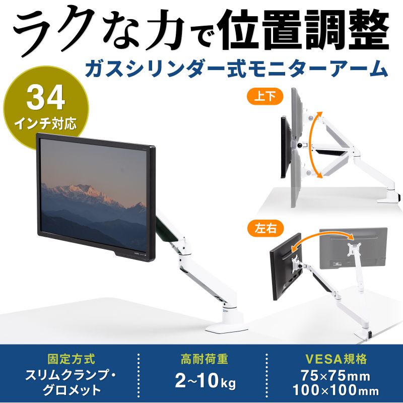 水平垂直多関節液晶モニターアーム ホワイト CR-LA1301WN2