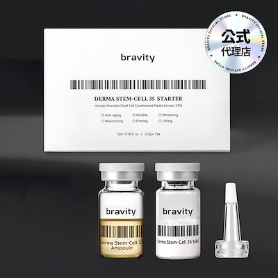 bravity ダーマステムセル35プログラム ブラビティ ダーマ ステムセル35プログラム 使用方法 - YouTube
