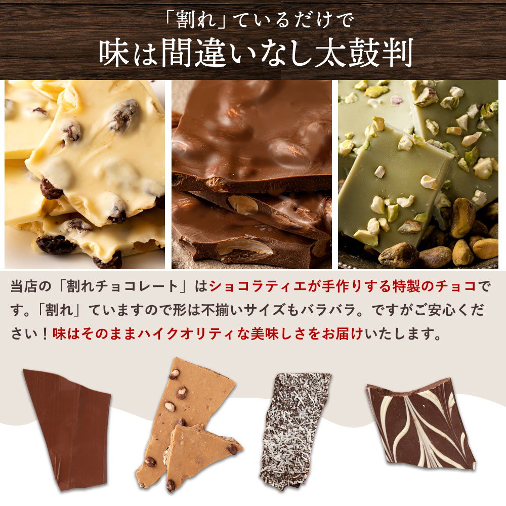 割れチョコ 訳あり ハイカカオ 86% ごろごろアーモンド 1kg クーベルチュール使用 業務用